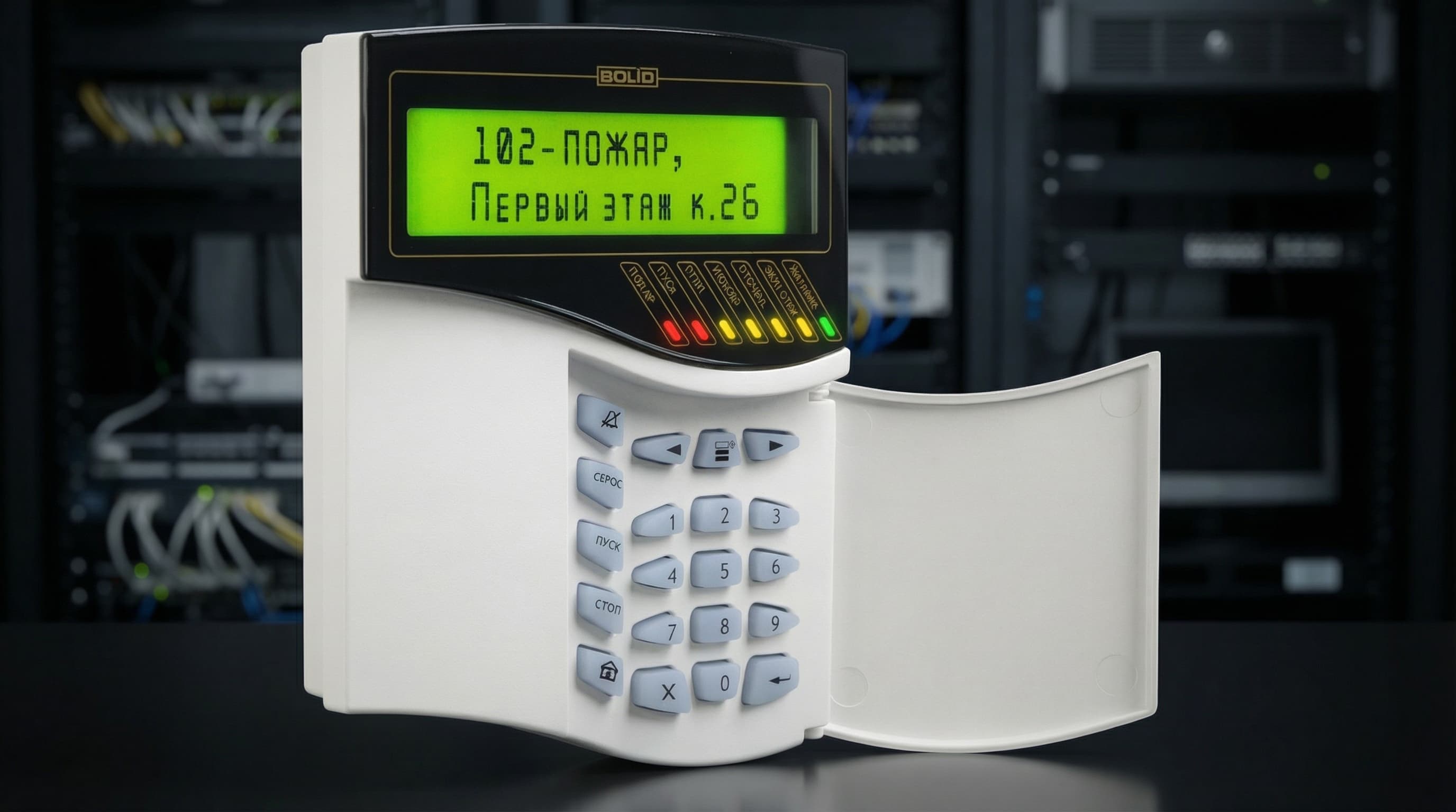 Пожарная сигнализация