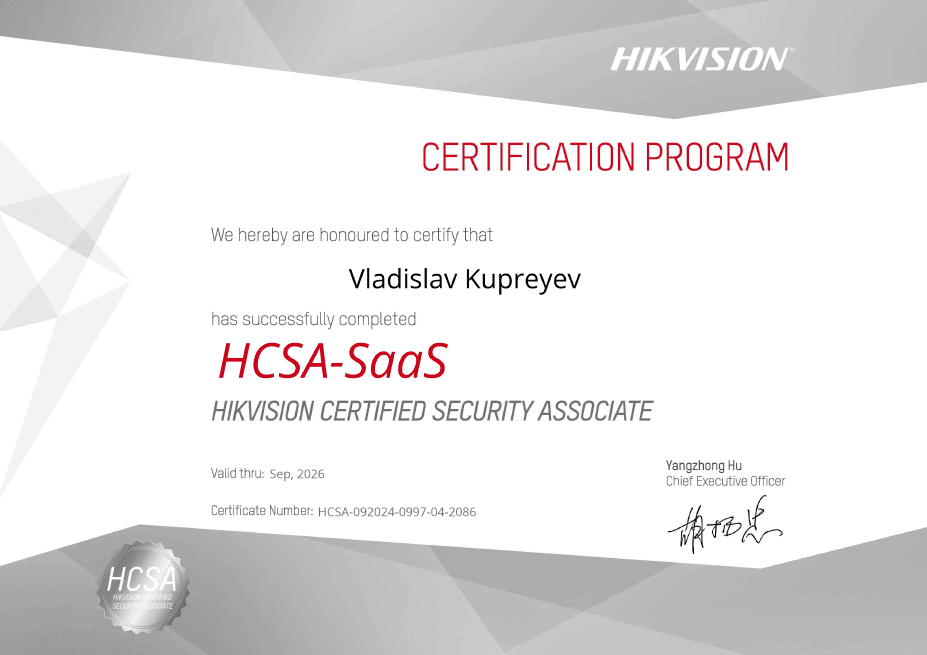 Сертификат Hikvision