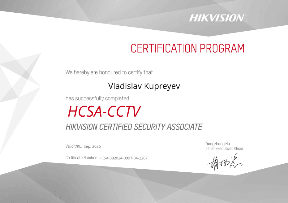 Сертификат Hikvision